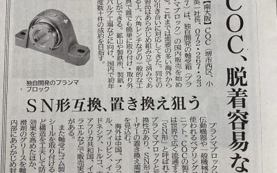 Nikkan Kogyo Shinbun