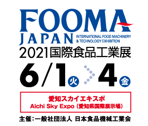 FOOMA JAPAN 2021