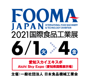 FOOMA JAPAN 2021