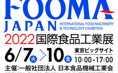 FOOMA JAPAN 2022